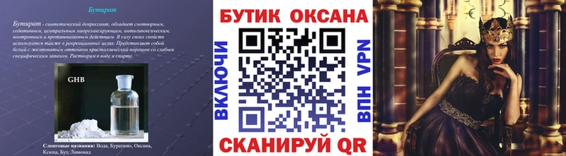 маркетплейс состав  где продают   Пугачёв  Бутират BDO 33% 
