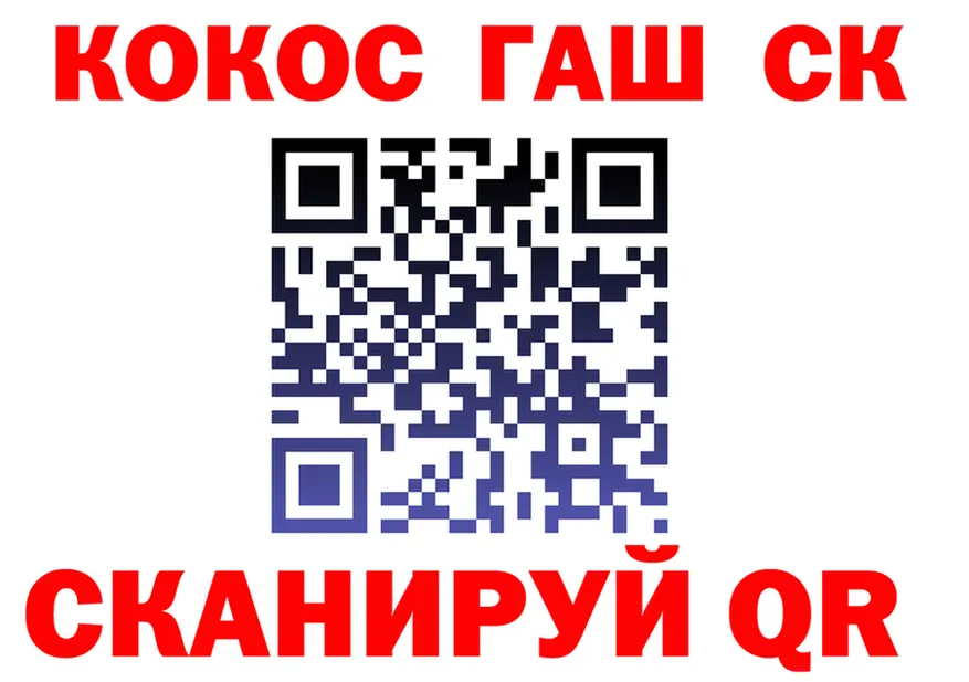 ГАШ гашик зеркало площадка kraken Пугачёв