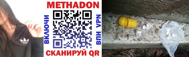 МЕТАДОН methadone  blacksprut рабочий сайт  Пугачёв 